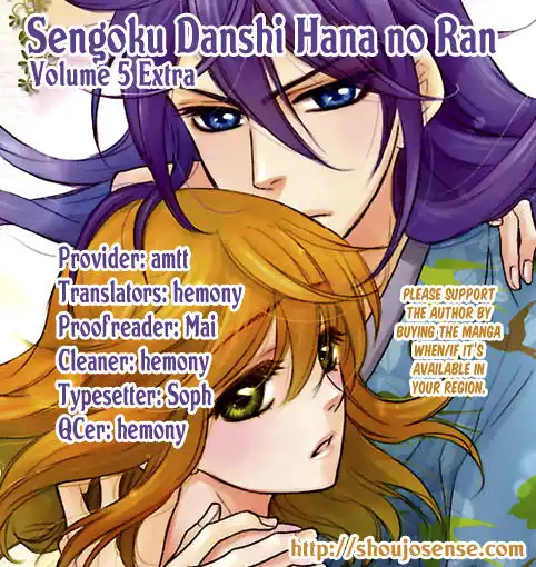 Sengoku Danshi Hana no Ran Chapter 24.1 1